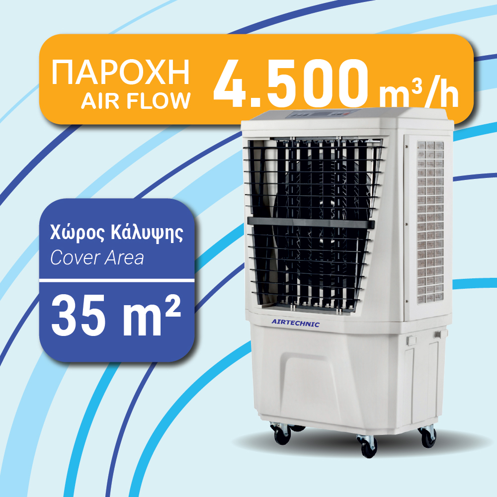 Airtechnic Magi 8 Επαγγελματικό Air Cooler (35m²)